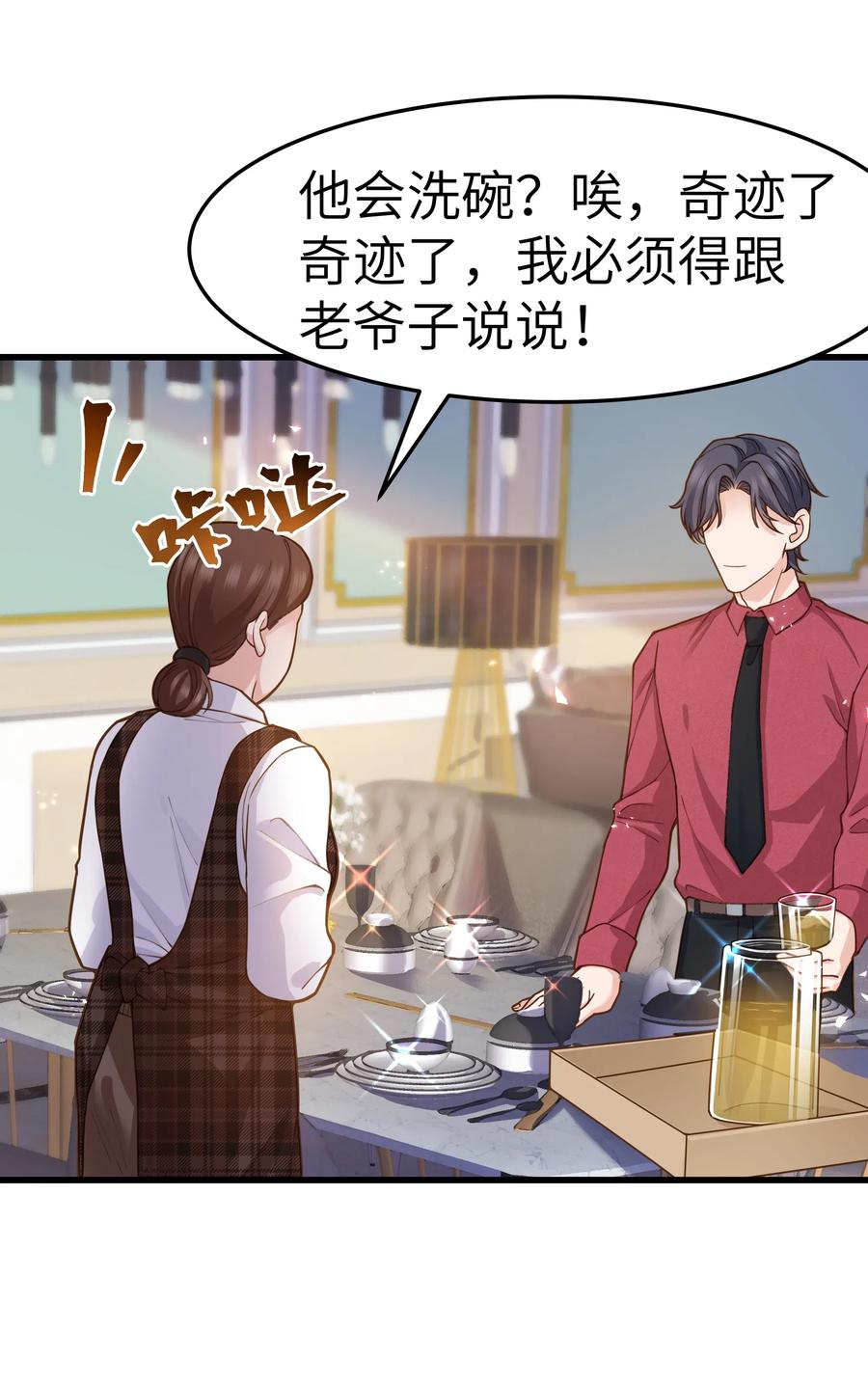 032 我会让您舒服的37