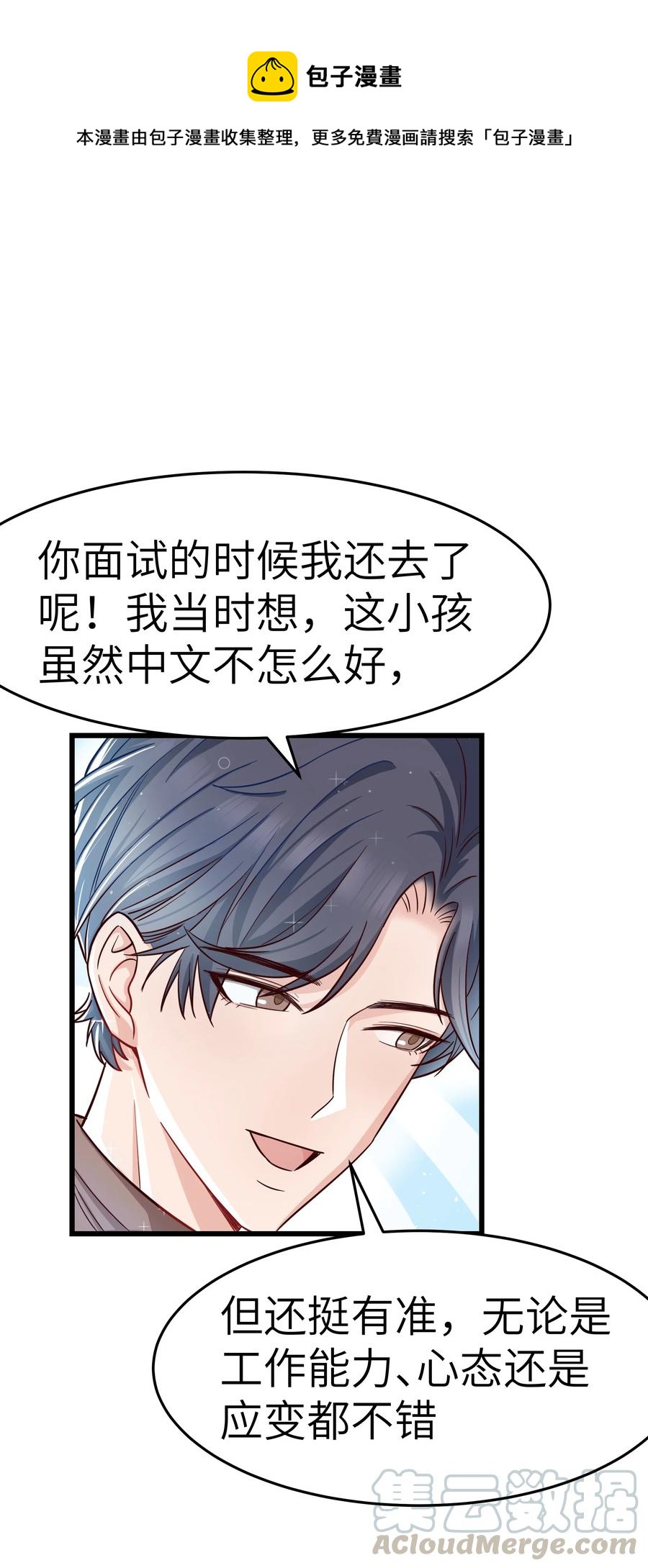 046 前辈会生我气吗？42