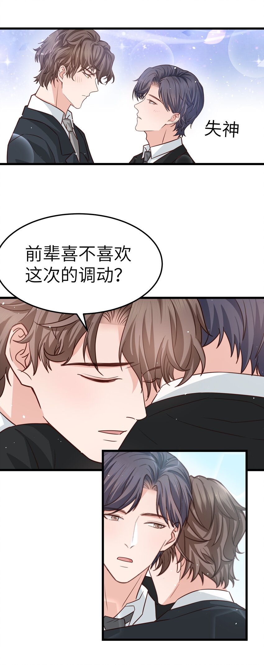 057 你要不要来我办公室一趟？32