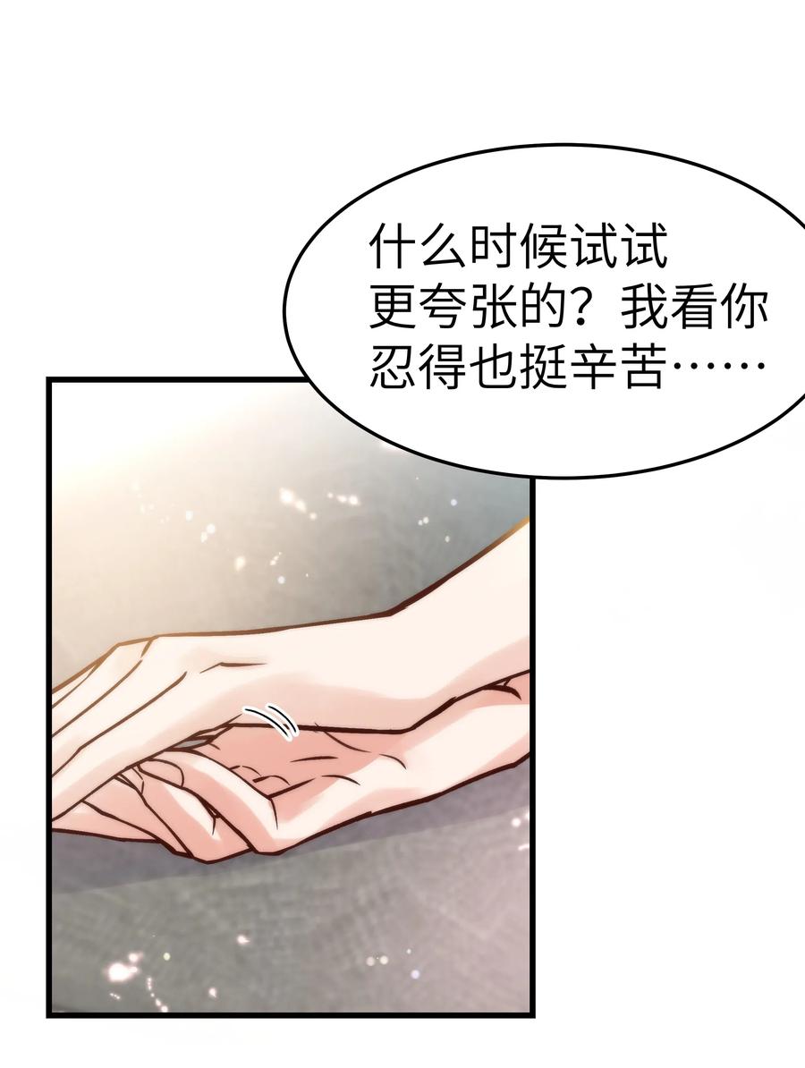 033 前辈才不是无趣的怪叔叔16