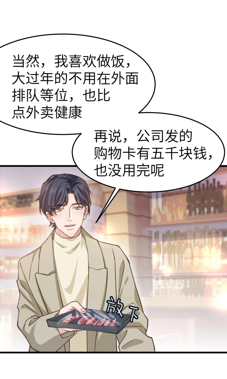 035 前辈买这么多吗？13