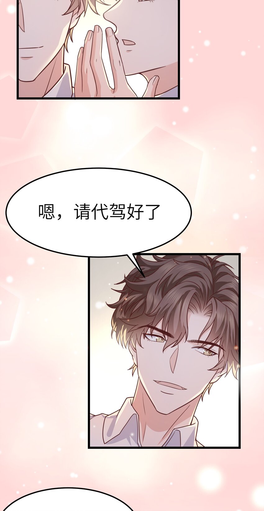 059 该怎么哄他呢？36