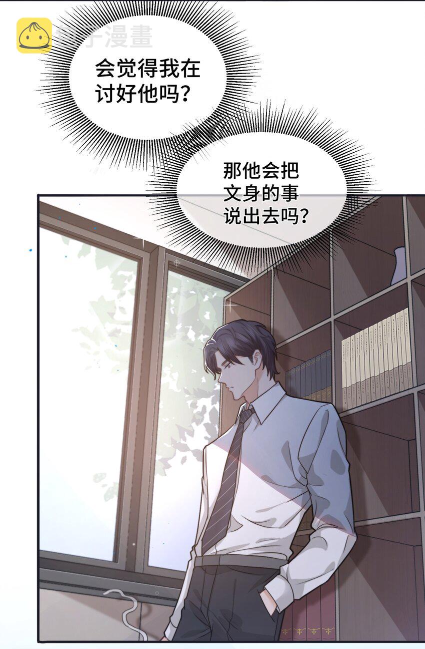 002 被他缠上了？！5