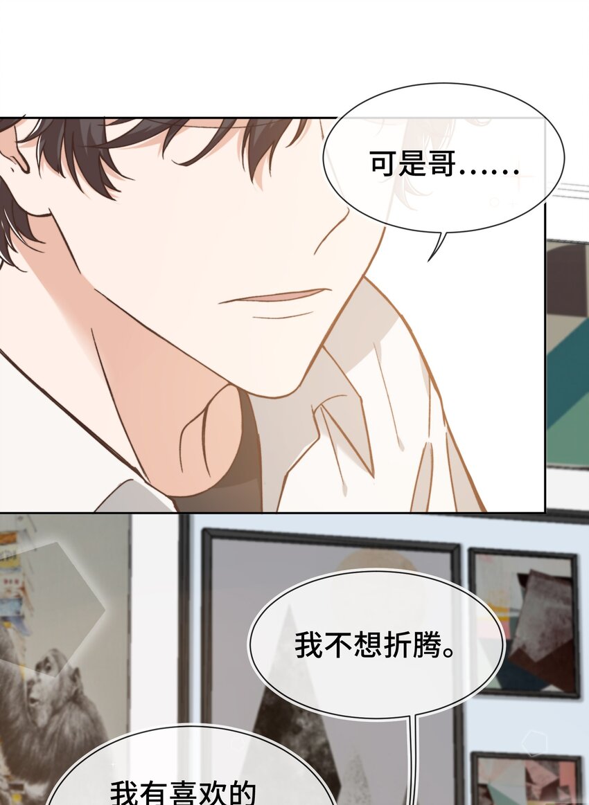 009 前辈，我有喜欢的人！30