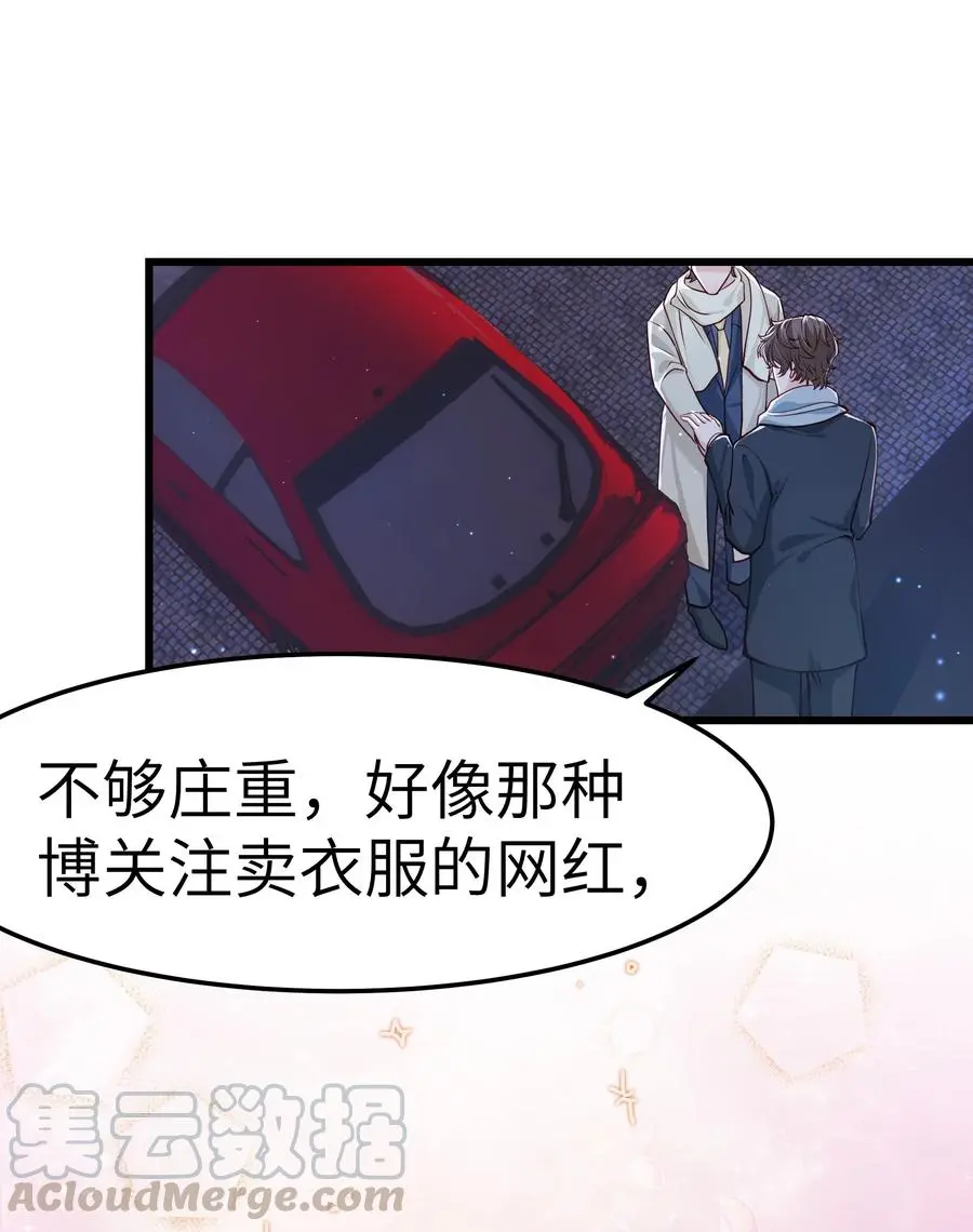 044 为什么不能是我求婚12