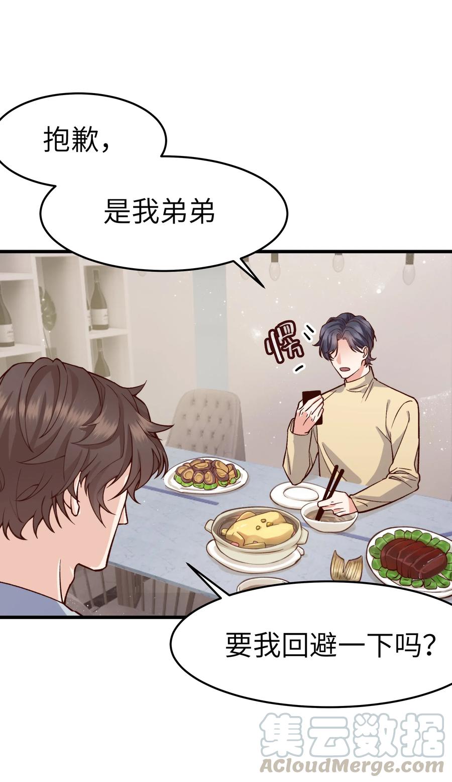 036 想听前辈叫爸爸12