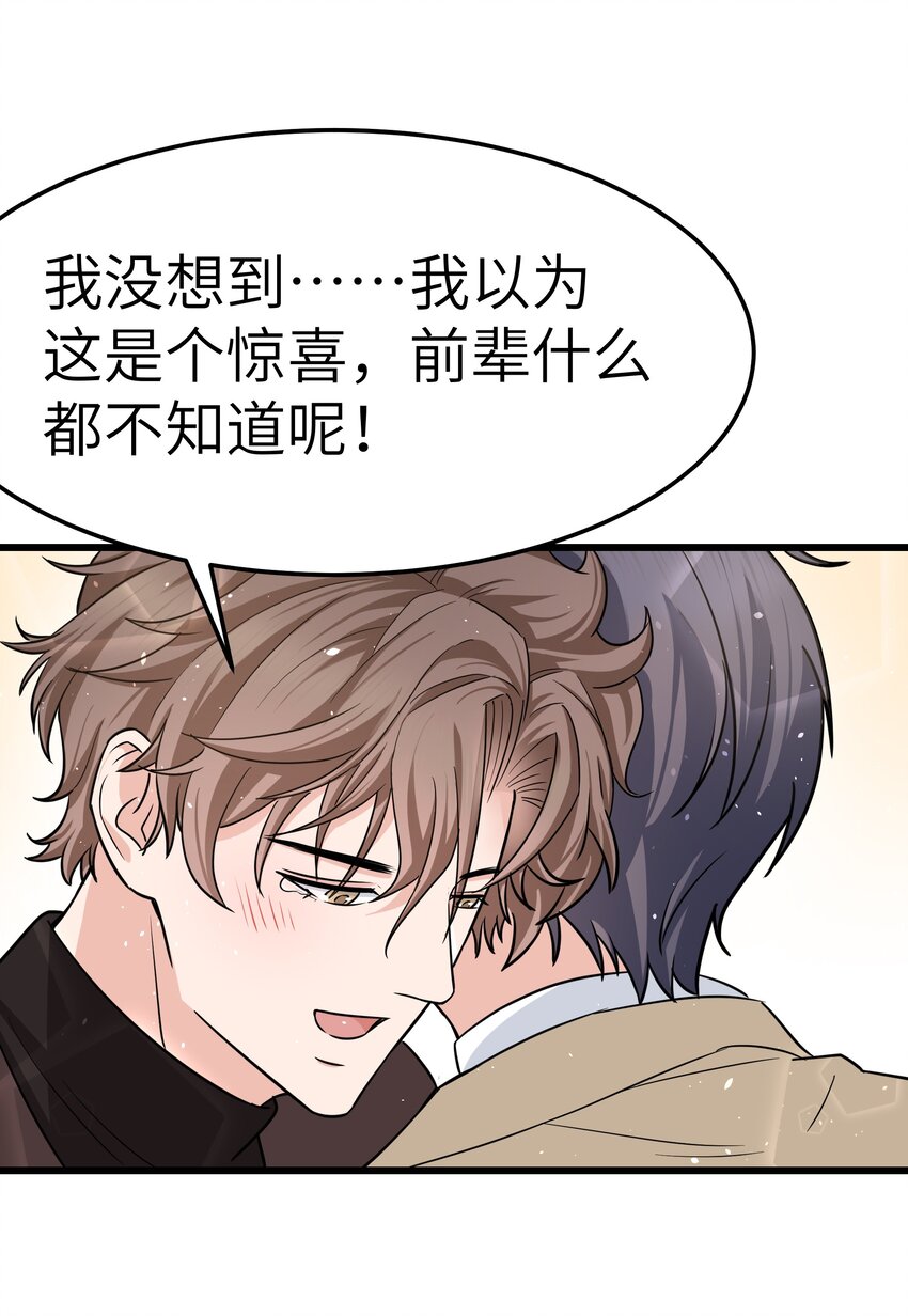 056 前辈，我很喜欢！47