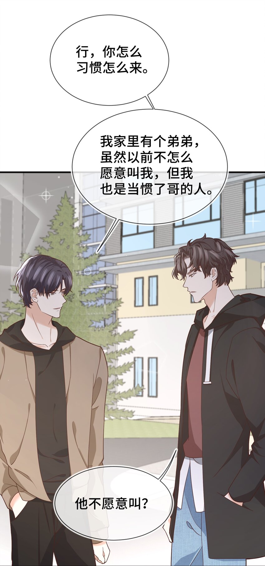 007 有什么可回避的？！14