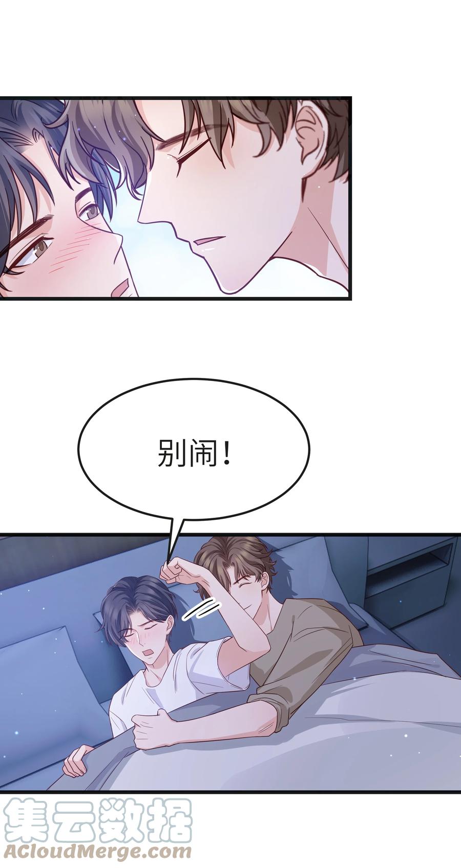 053 没有前辈我才会睡不着15
