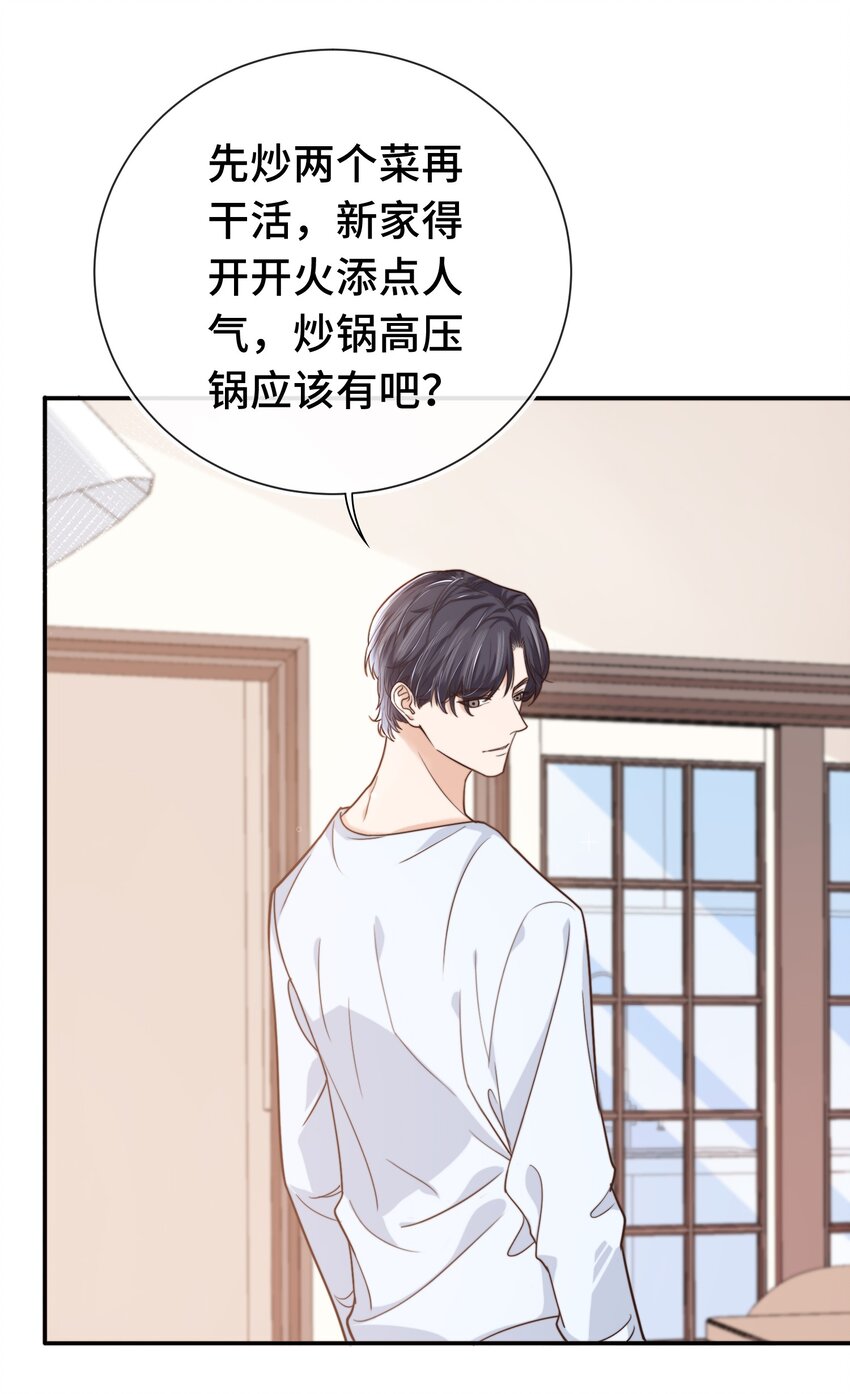 008 去你家吧！14