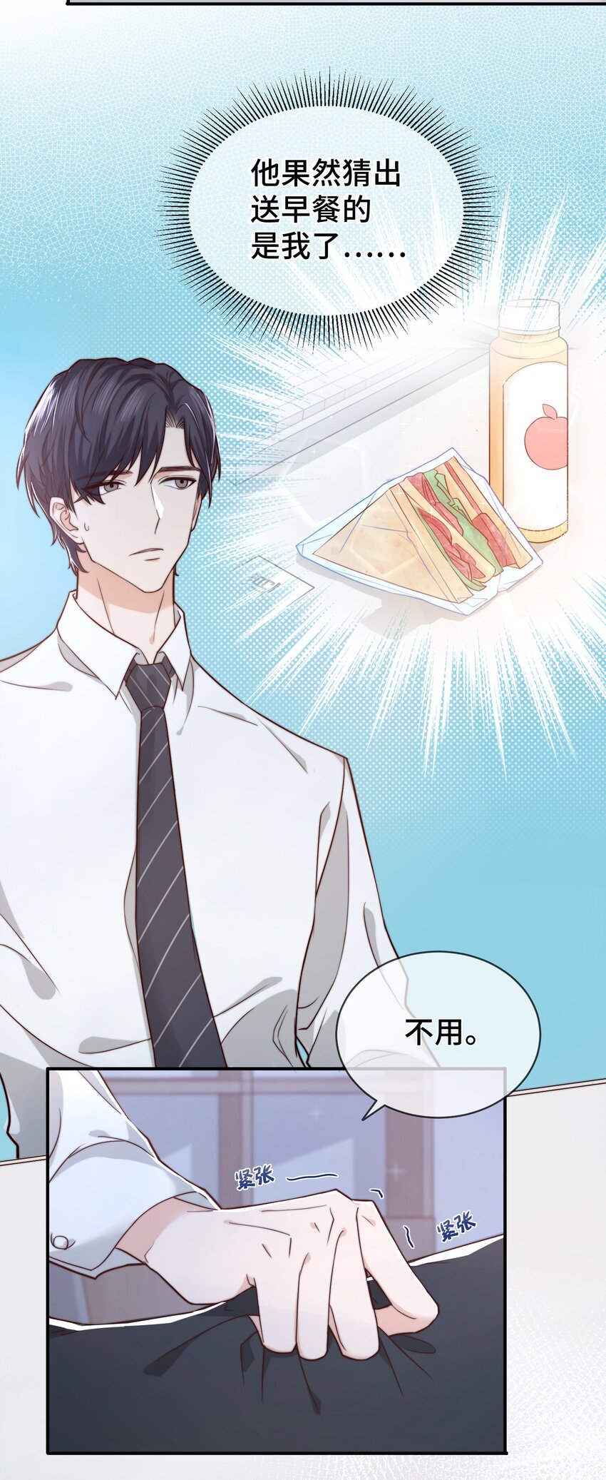 002 被他缠上了？！32
