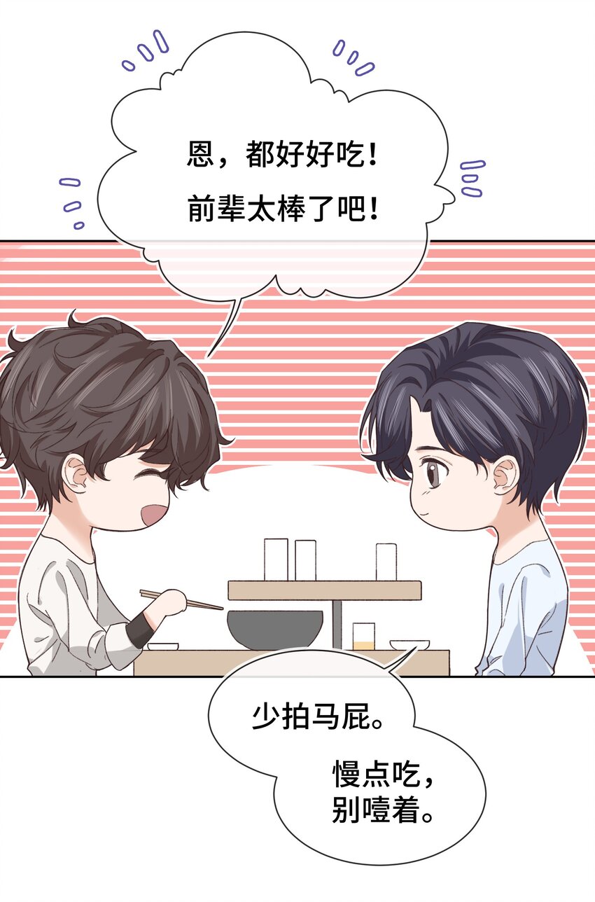 009 前辈，我有喜欢的人！11