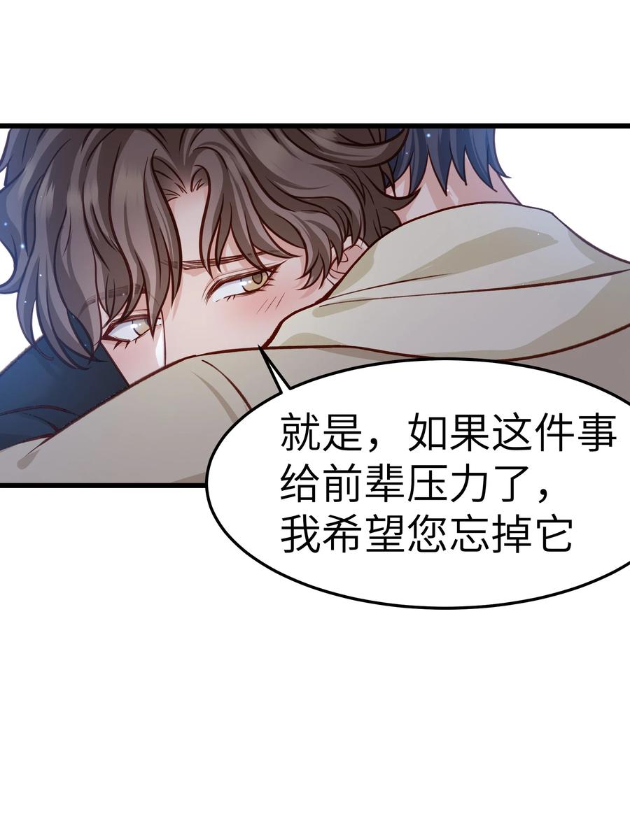 043 爱的结晶！44
