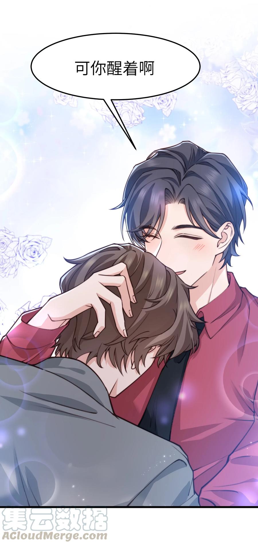 033 前辈才不是无趣的怪叔叔21