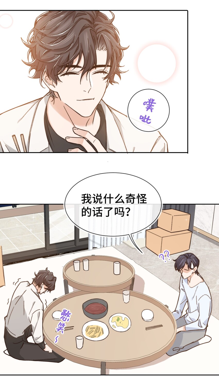 010 前辈，你喝醉了？31