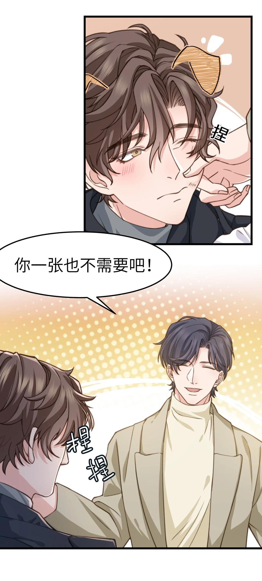 035 前辈买这么多吗？15
