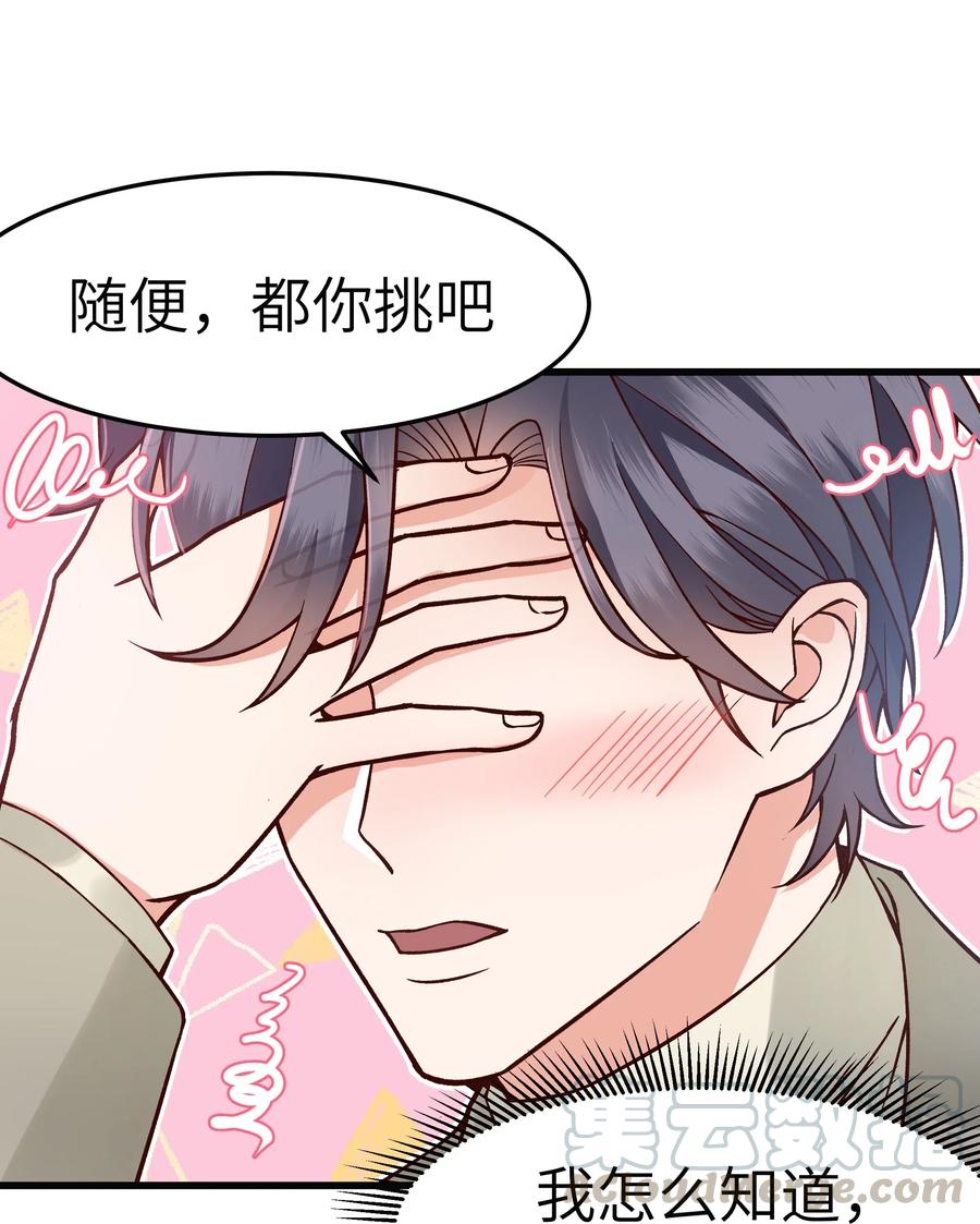 035 前辈买这么多吗？32
