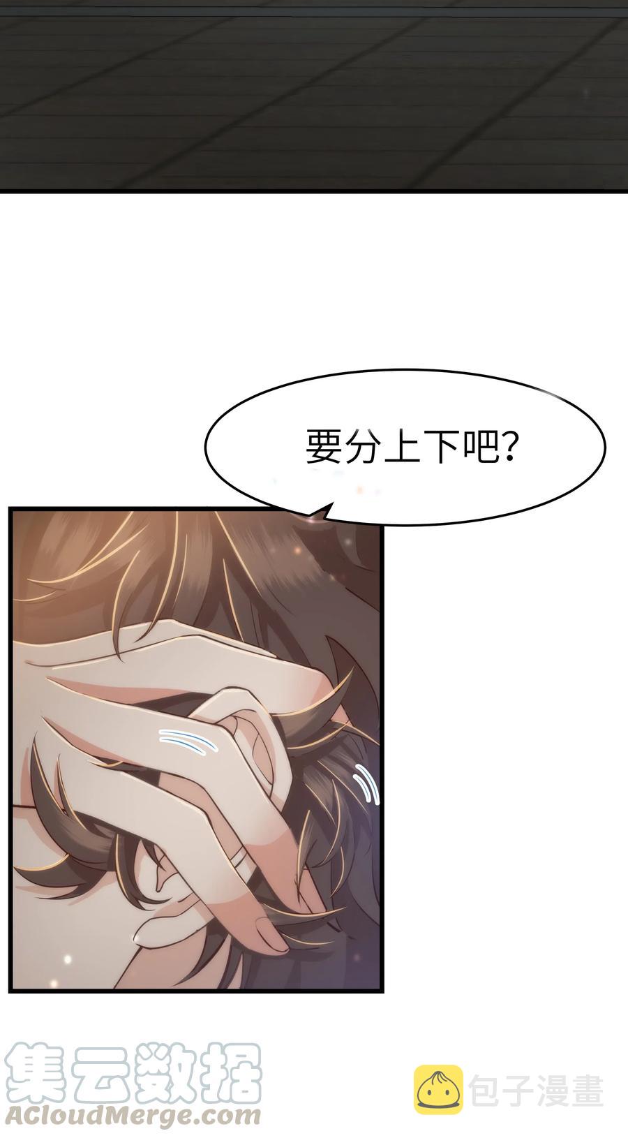 031 我已经在喜欢你了啊30