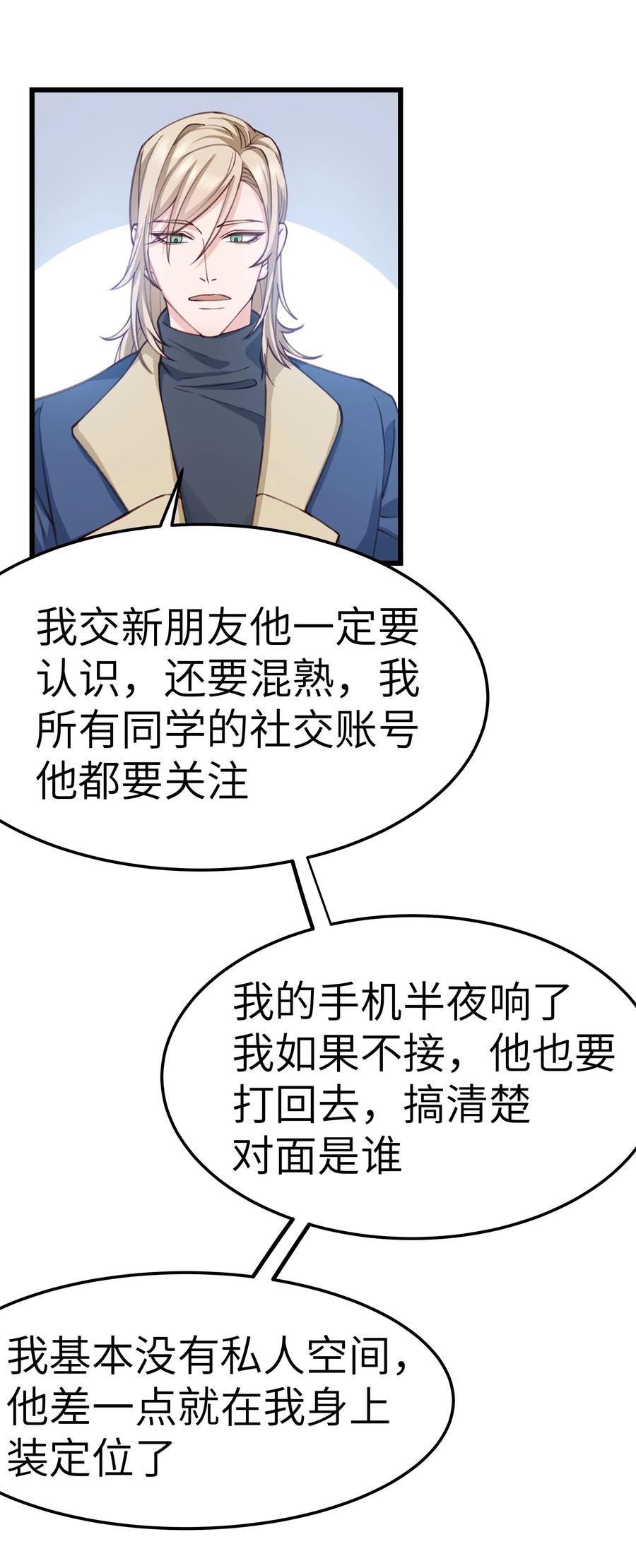 041 来自前任的挑衅47