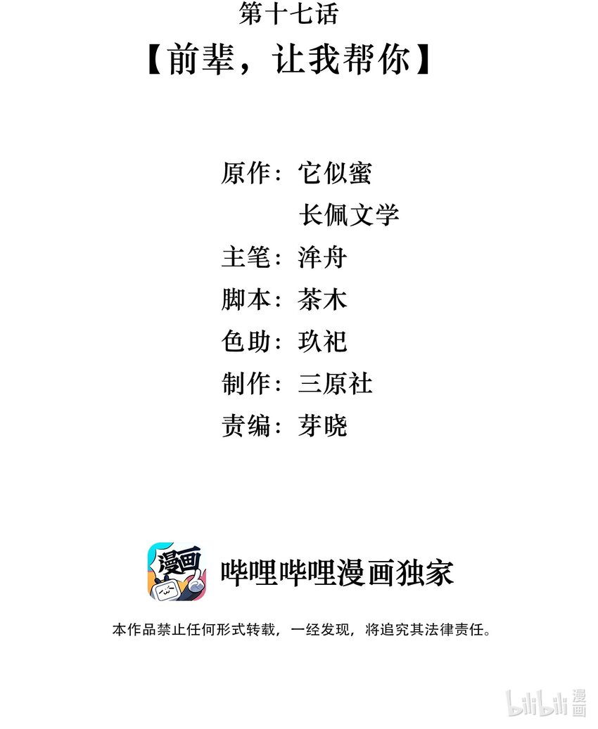 017 前辈，让我帮你2