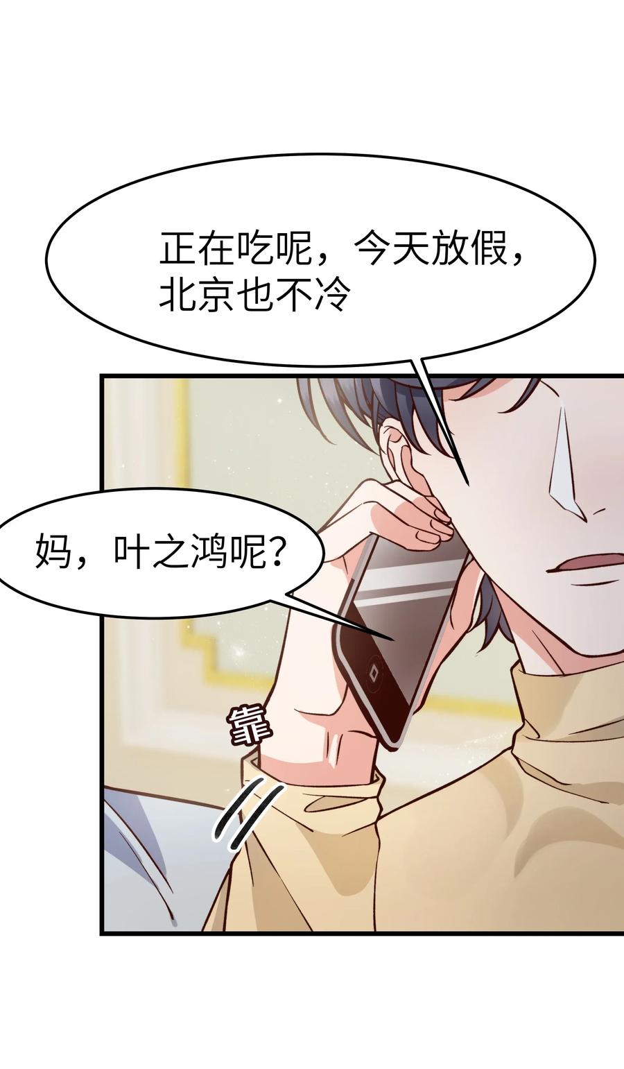 036 想听前辈叫爸爸17