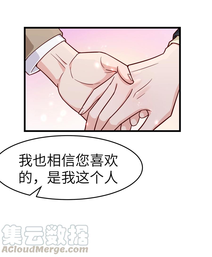 046 前辈会生我气吗？36