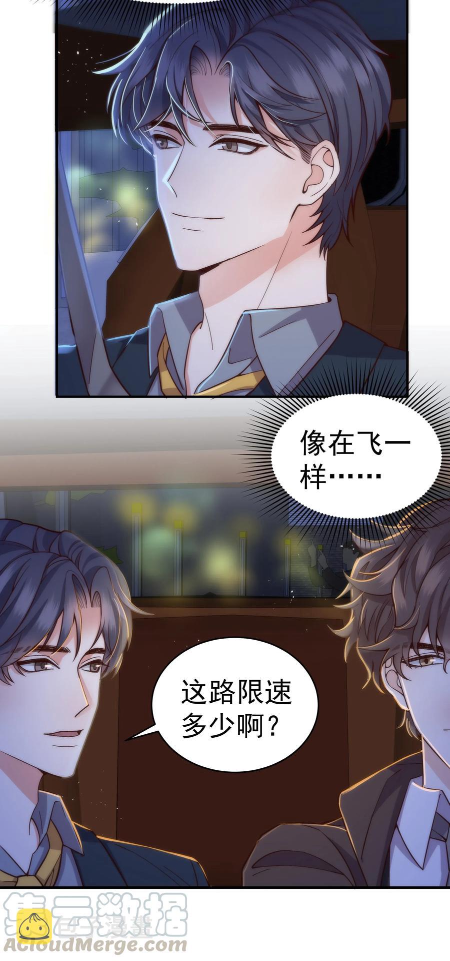 028 很想……吻他4
