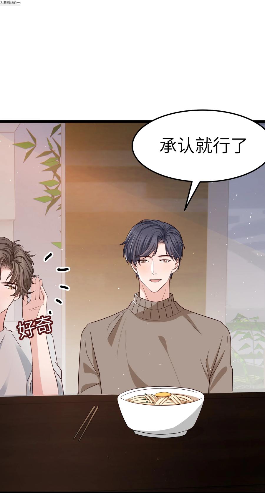 051 有没有人八卦你们？23