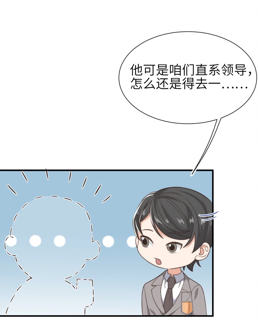 番外 年会7
