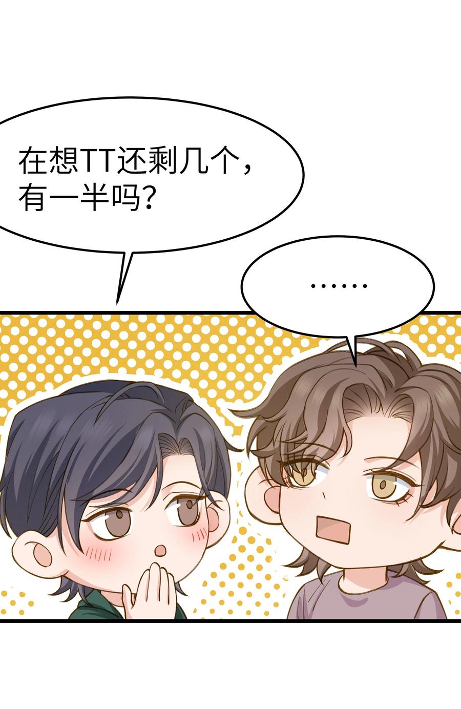 039 没日没夜的腻在一起23