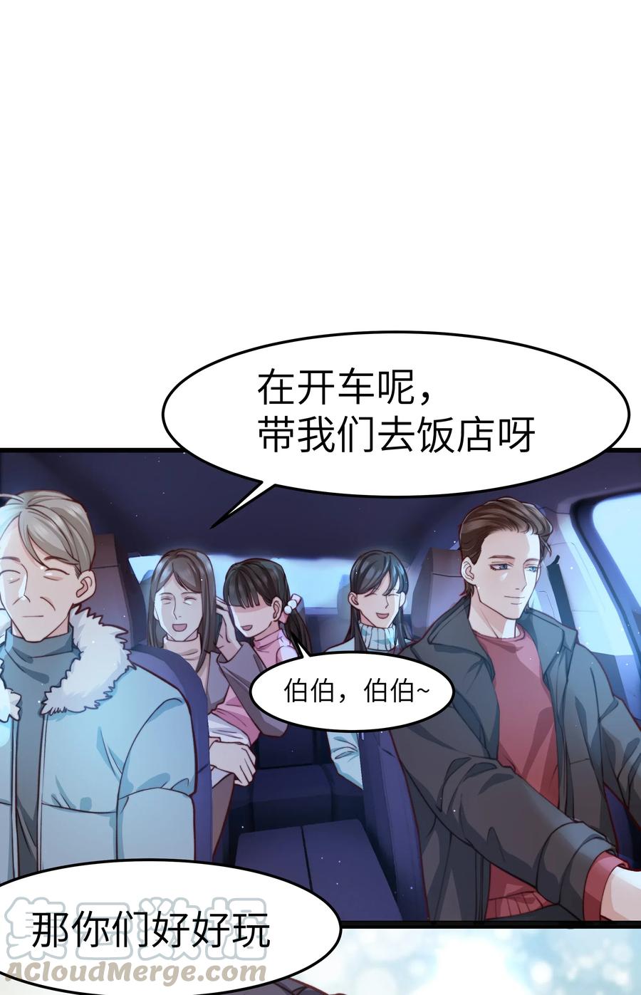 036 想听前辈叫爸爸18