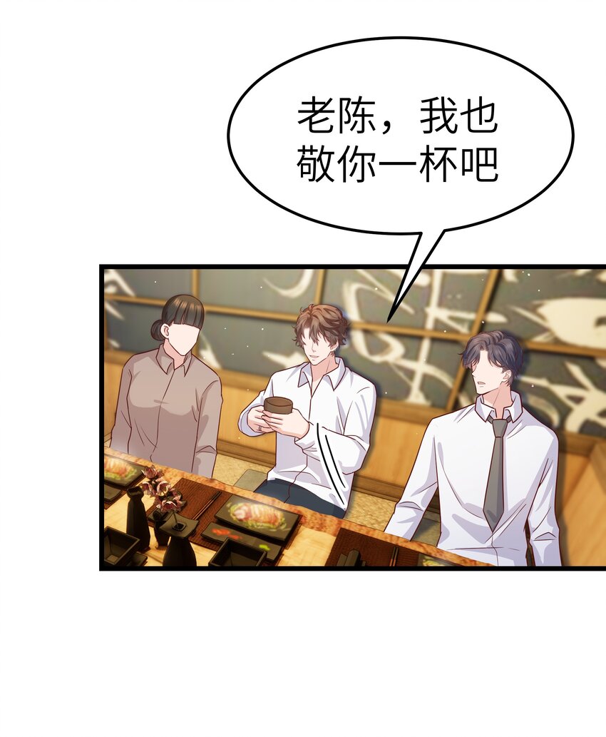 059 该怎么哄他呢？12