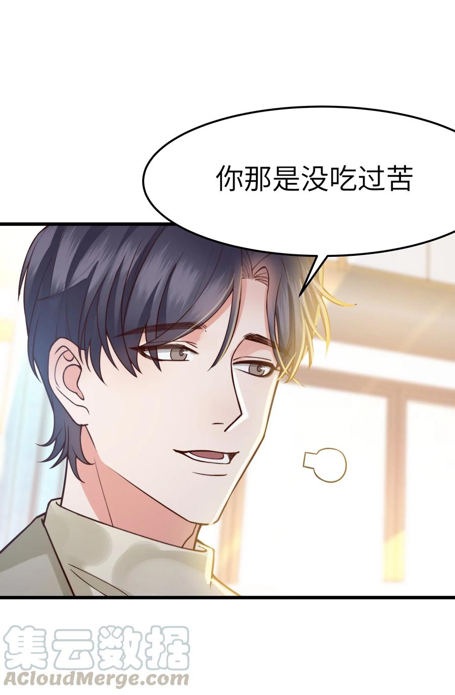 034 前辈好像不太开心9