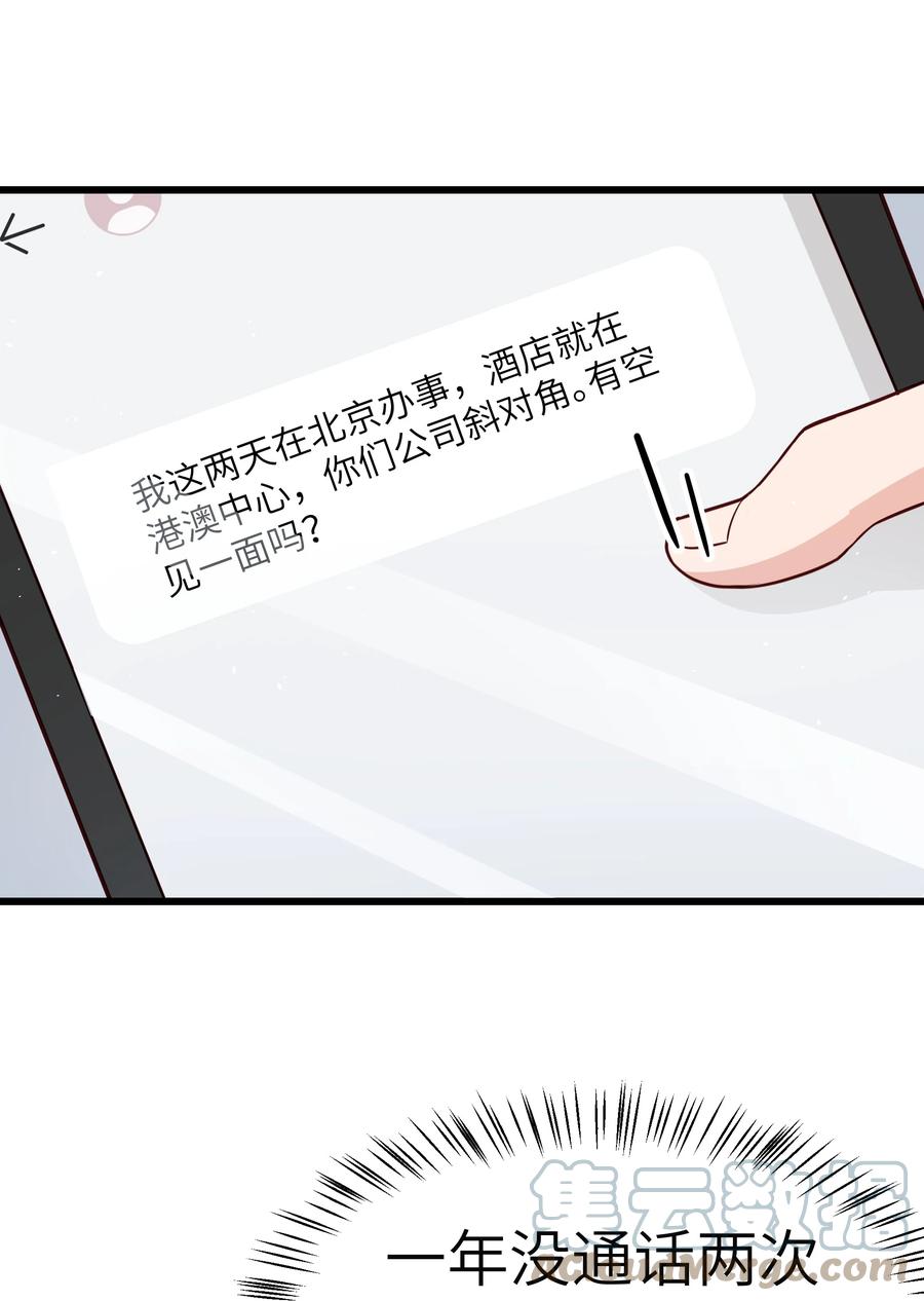 054 前辈辛苦！38