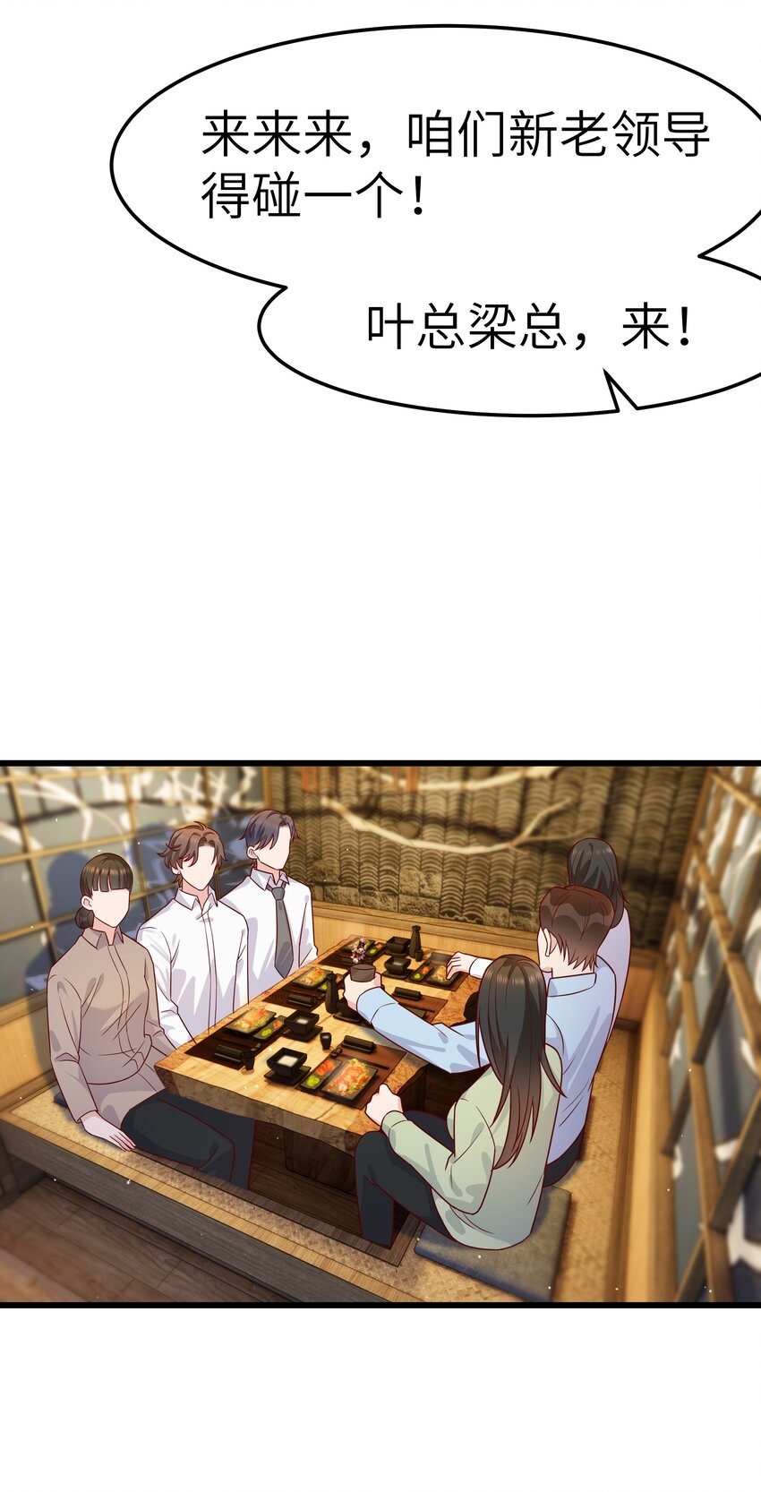 059 该怎么哄他呢？3