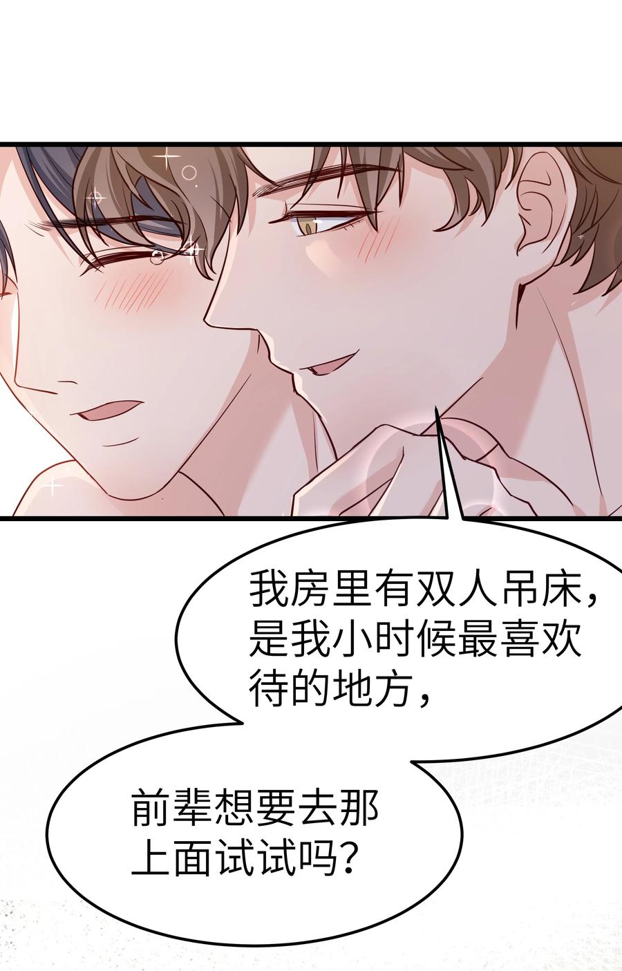 050 我也特别有信心19