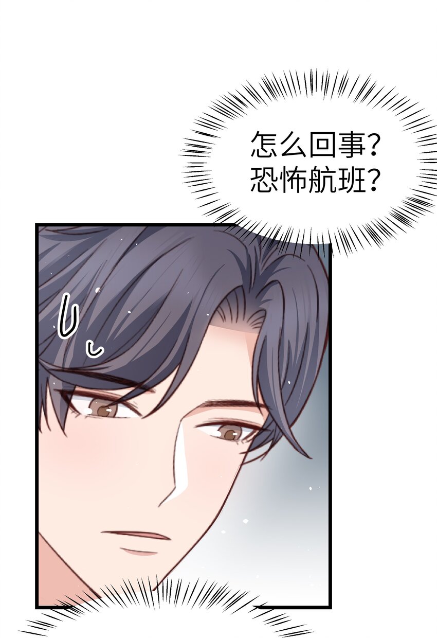 056 前辈，我很喜欢！21