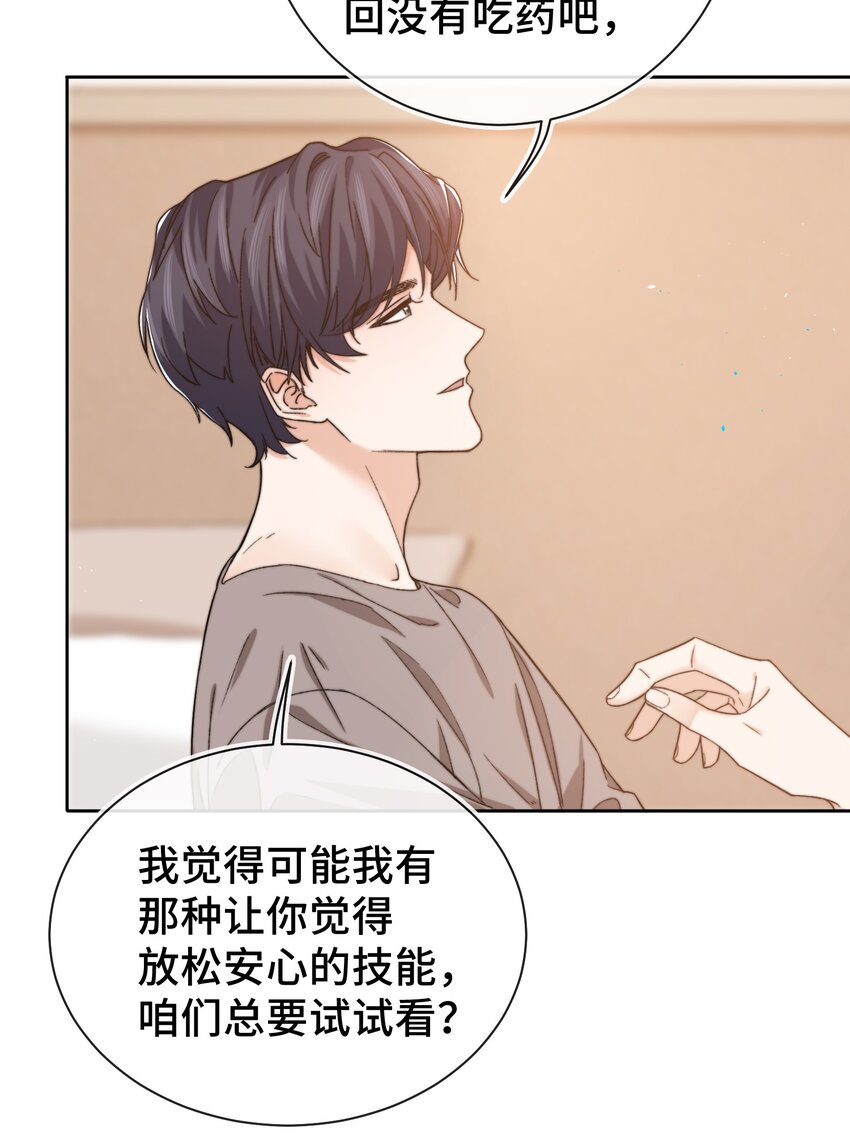014 我看你睡觉26