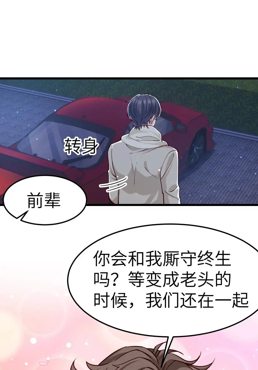 044 为什么不能是我求婚8