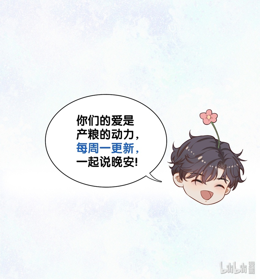 002 被他缠上了？！39