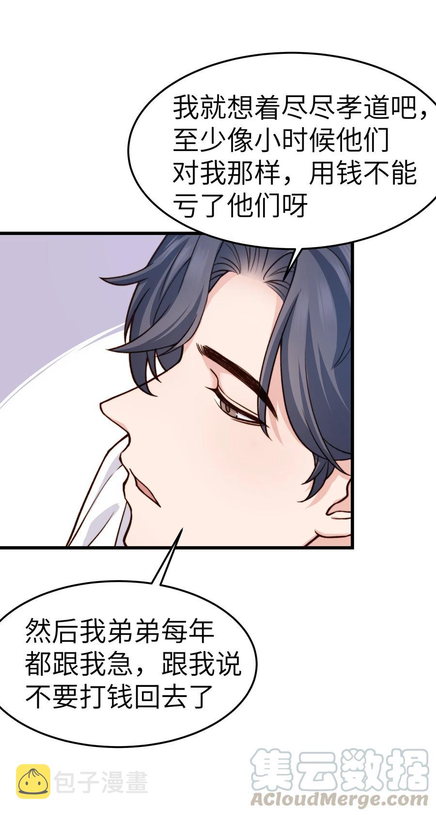 037 这是尊严问题39