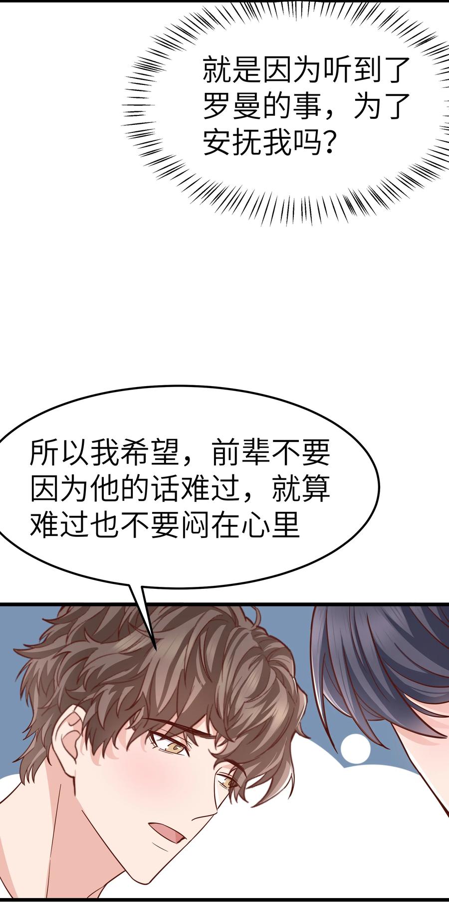 050 我也特别有信心43