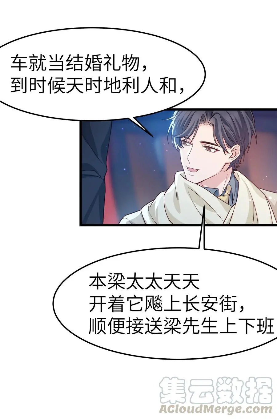 044 为什么不能是我求婚24