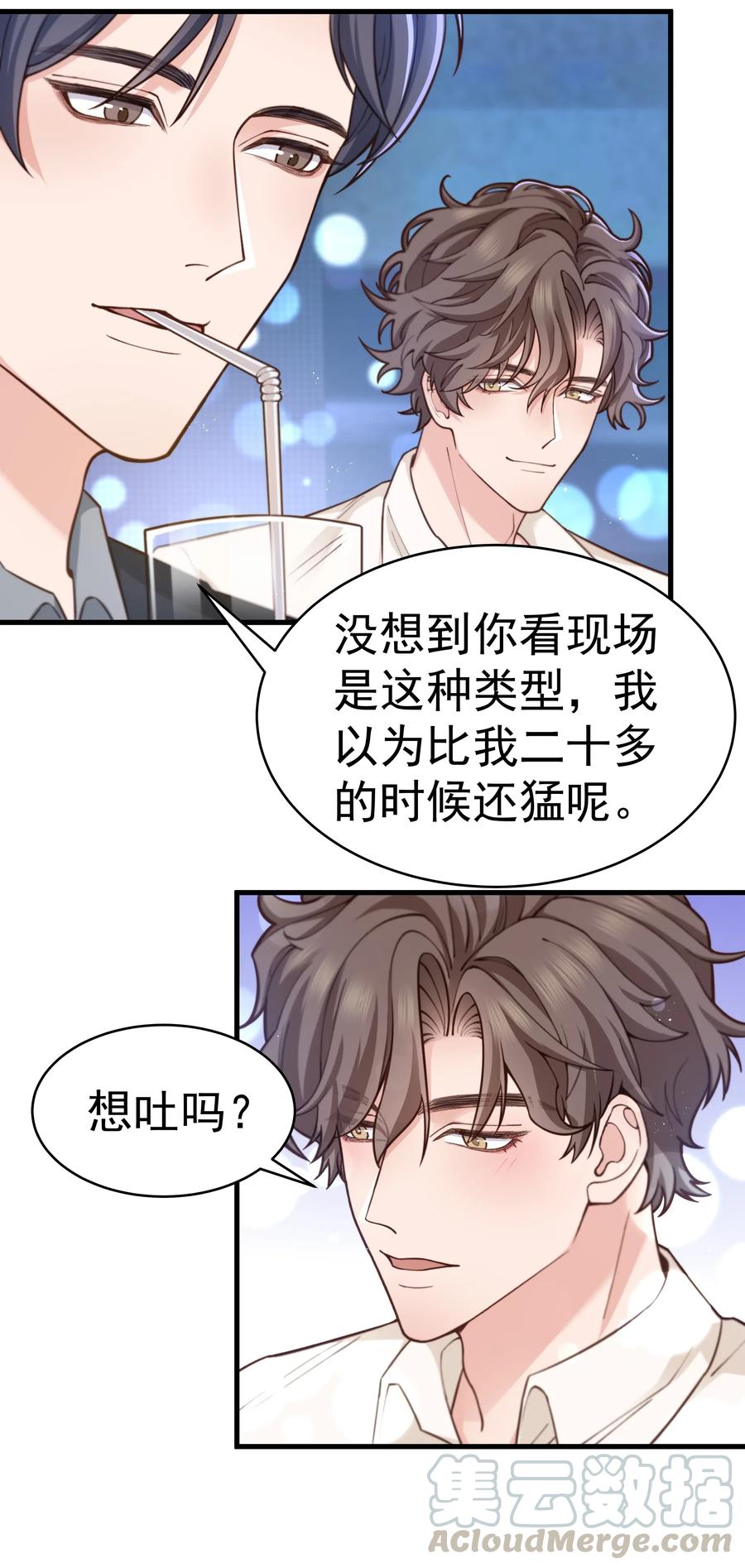 029 你怎么就看上我了？28