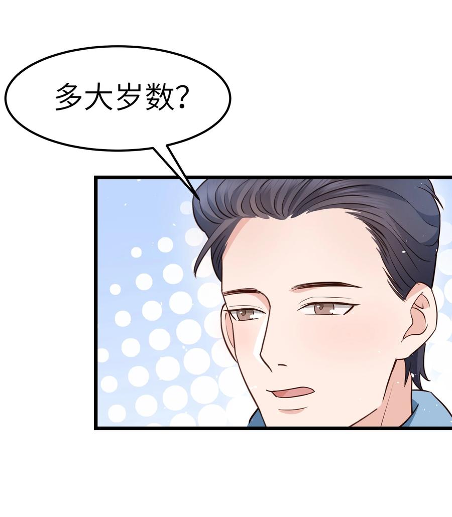055 我会一直陪着你16