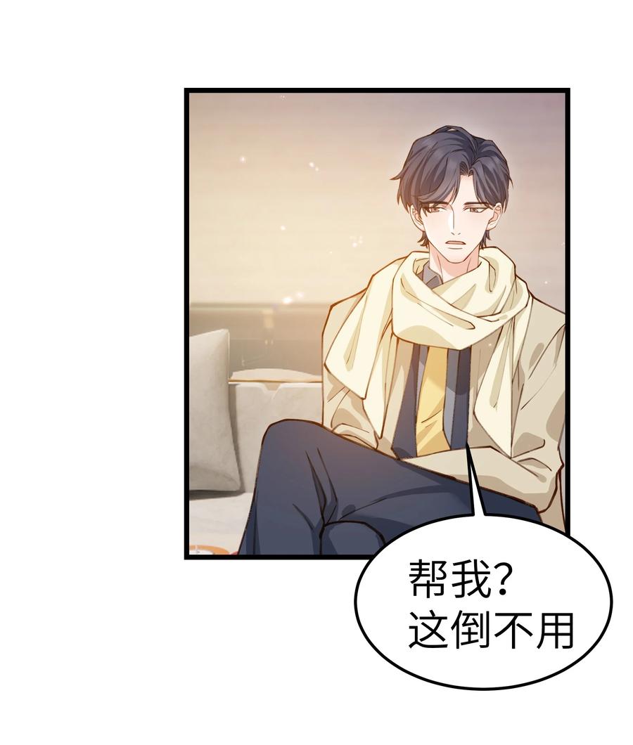 041 来自前任的挑衅29