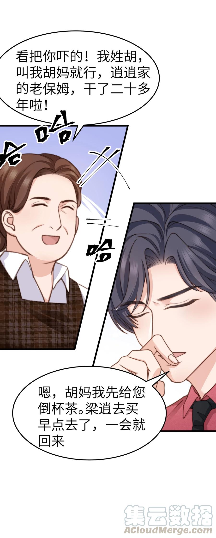 032 我会让您舒服的33