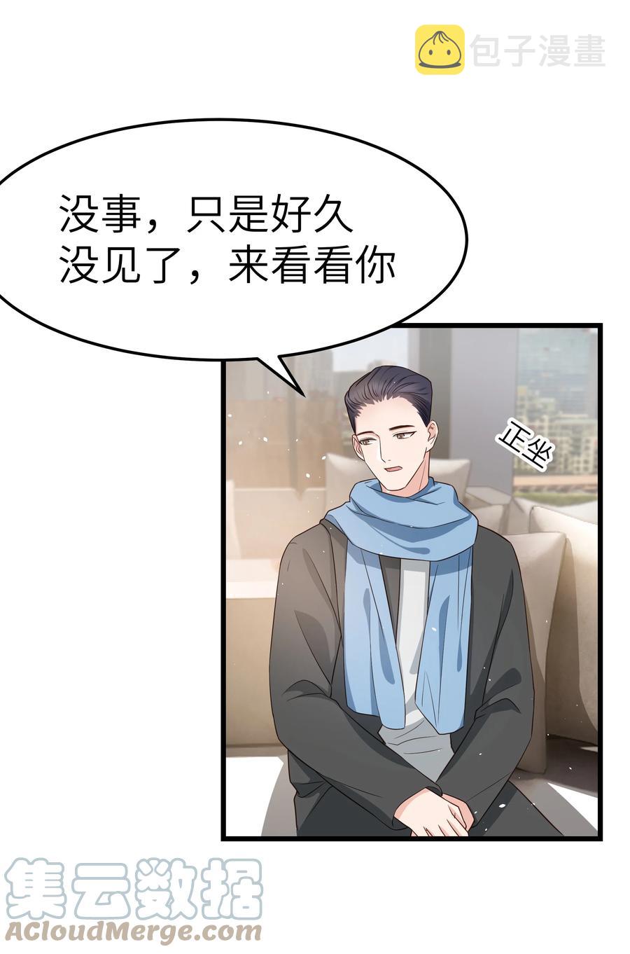 055 我会一直陪着你9