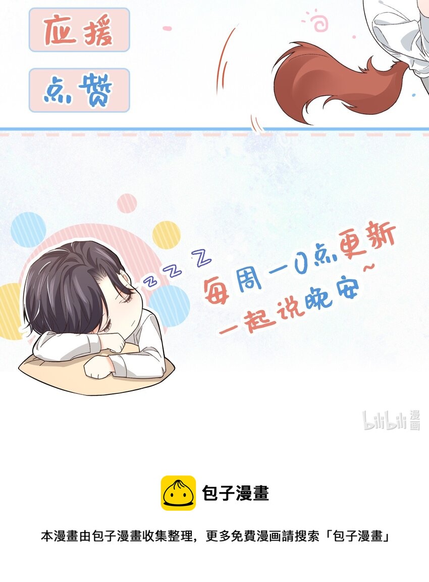 061 恼羞成怒了吗？真可爱41