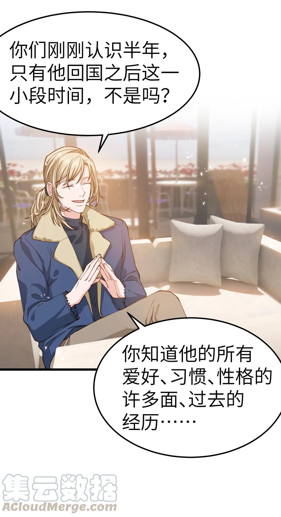 041 来自前任的挑衅30